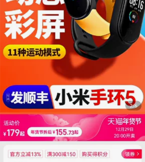 小米手环5 石墨黑 原装全新未拆封 朋友送...