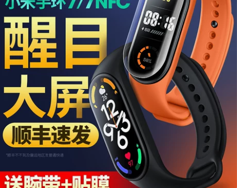 小米手环6 NFC智能血氧心率监测蓝牙男女...