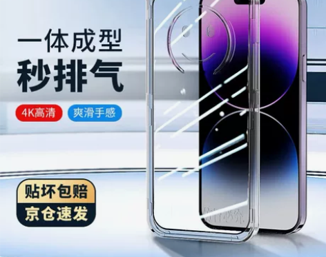 鑫如润 苹果14pro钢化膜 iphone...