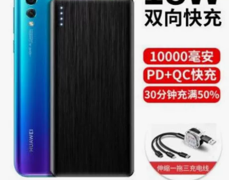 泰火pd充电宝，10000毫安时容量 支持...