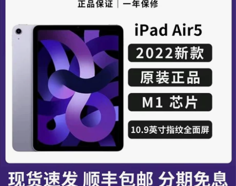2022新款Apple/苹果 iPadAi...
