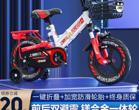 永久儿童自行车男孩2-3-6岁折叠小孩脚踏...