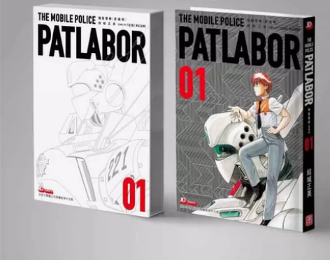 现货机动警察 爱藏版 PATLABOR 1...
