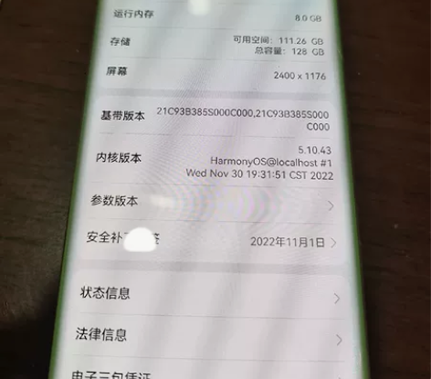 自用手机，放心无维修。华为mate30ep...