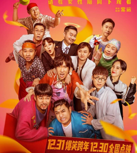 代下贺岁档电影《绝望主夫》电影票，50元以...