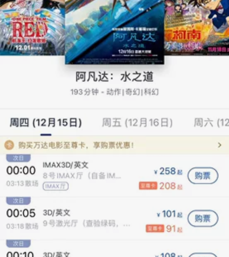 出两张万达IMAX 杜比 电影票，全国万达...