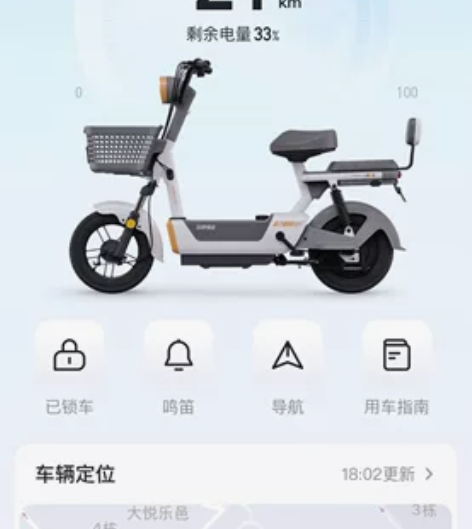 哈啰电动车 深圳大学城 A30BQ 只骑了...