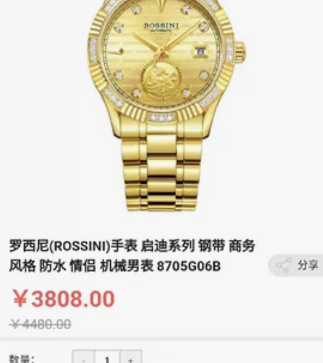 罗西尼(ROSSINI)手表 启迪系列 钢...