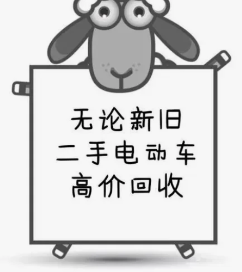 收电动车回收电动车回收小牛九号雅迪爱玛台铃...