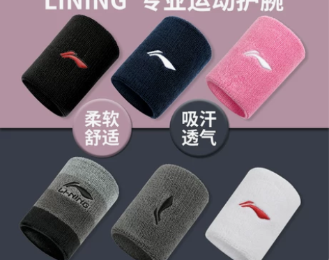 李宁护腕扭伤手腕腱鞘男跑步擦汗巾运动羽毛球...
