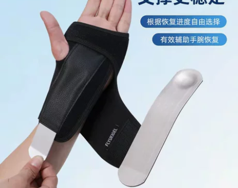 户外运动护腕钢板护手掌手托固定防护可拆卸调...