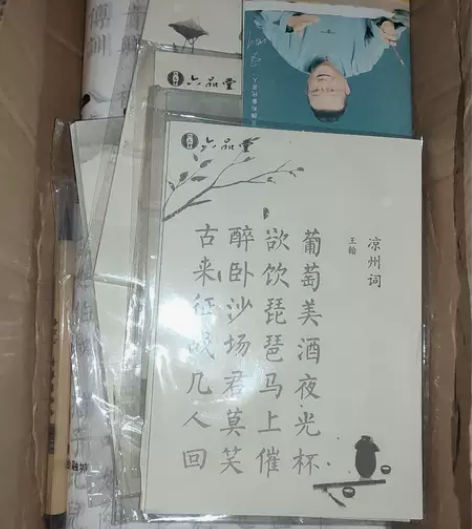 毛笔书法六品堂几乎没使用过近期刚使用，价格...