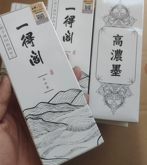 一得阁高浓墨汁250克，全新未拆封，彻底处...