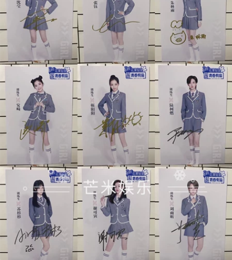 青春有你2签名明信片 虞书欣许佳琪陈钰安琦...