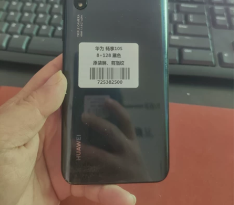 华为 畅享10S 8+128 黑色 屏幕显...