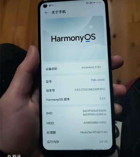 华为麦芒9 5G 容量:6+128鸿蒙系...