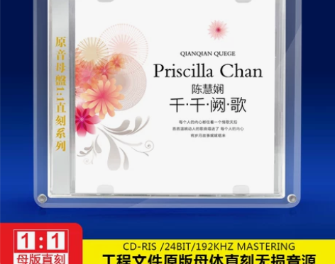 陈慧嫻 千千闕歌正版母盘母带直刻1:1无损...