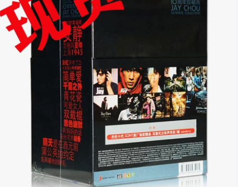 官方正版周杰伦专辑全集杰伦十代套装10CD...