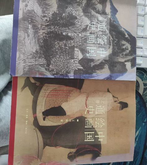 中国绘画通史，王伯敏著 仅拆封，只有时间的...