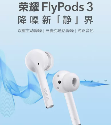 HONOR 荣耀 FlyPods3 真无线...