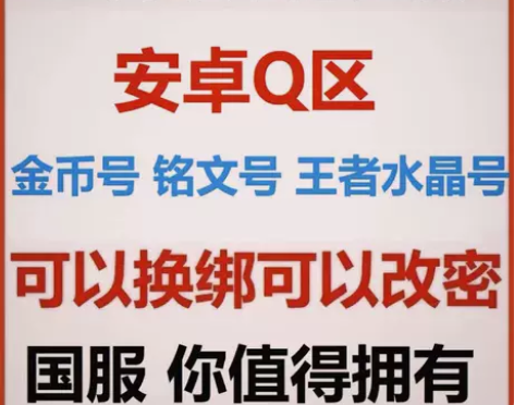 #游戏账号#王者荣耀4.8-9.6万铭文2...