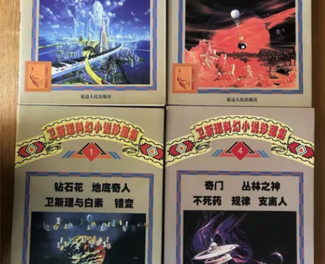 卫斯理科幻小说珍藏集1-26册全 1997...