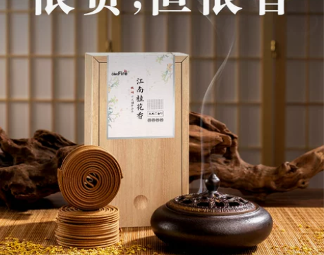 桂花鹅梨帐中香盘香檀香卧室内持久家用香炉香...