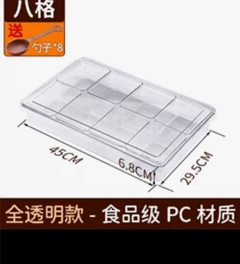 8格料盒，如图所示 感兴趣的话点“我想要”...