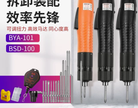 螺丝刀 BYA电动101电批直插式220V...