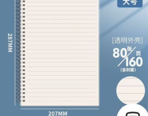 加厚B5笔记本简约 大号网格横线空白记事本...