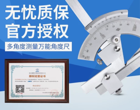 量角尺哈量万能角度尺320° 量角器卡尺多...