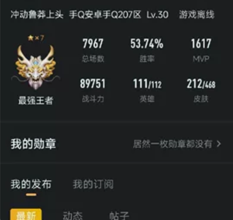 #游戏帐号#8年账号 感兴趣的话点“我想要...