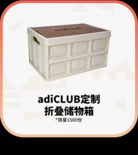 Adidas官方旗舰店 折叠储物箱两个，单...