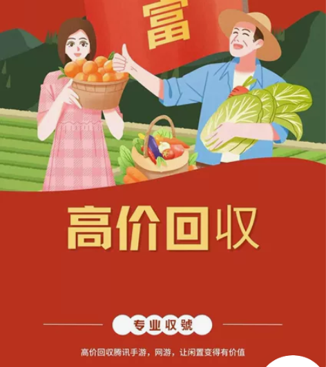 荒野行动【买号收号】出售帐号永久回购收藏初...