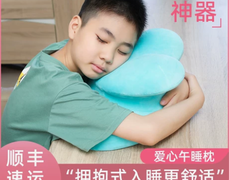 【狂欢价】爱心午睡枕桌上中小学生睡觉趴趴枕...