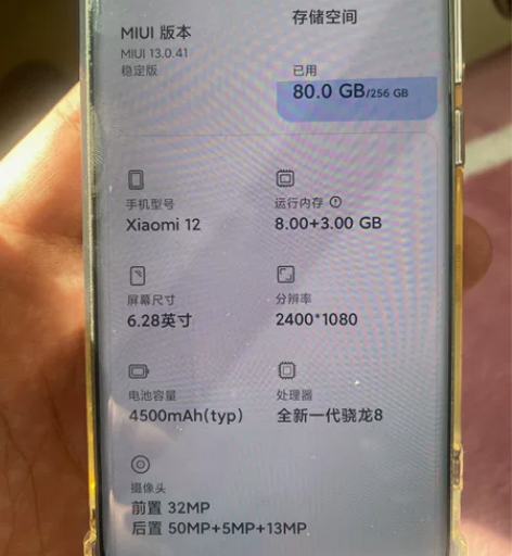 小米12,99新,无任何问题,还在质保期,...