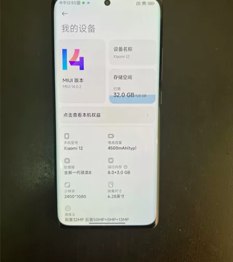 小米12 8128黑色,全程带壳带膜,后膜...