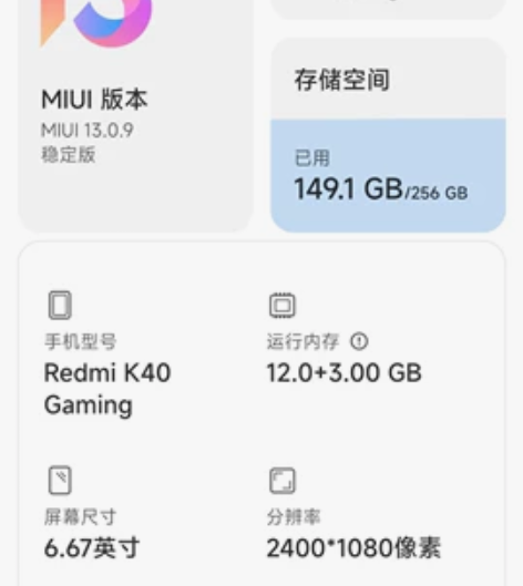 Redmi K40游戏增强版暗影 天玑12...