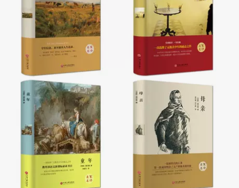 【精装硬壳】高尔基三部曲童年在人间我的大学...