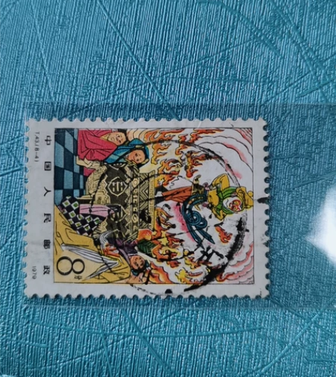 T43西游记-4十环全戳上品信销，山东 济...