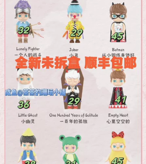 【泡泡玛特】我害怕你忘了我系列手办盲盒潮玩...