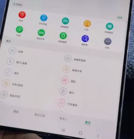 三星fold2完美屏 感兴趣的话点“我想要...