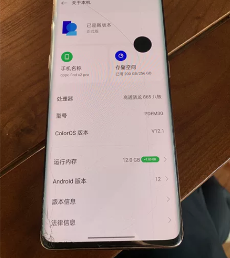 oppo find x2 pro外屏碎了轻...