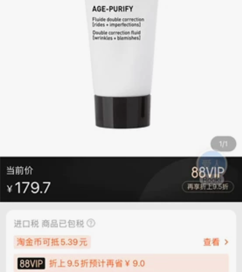 无暇调理乳液 感兴趣的话点“我想要”和我私...