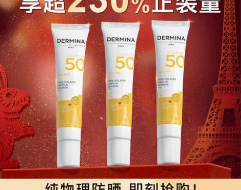 欧敏肤物理防晒霜女离遮瑕养肤防紫外线敏感肌