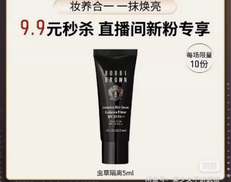 bobbi brown/芭比波朗虫草隔离5...