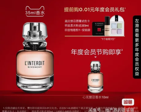 GIVENCHY纪梵希心无禁忌香水浓香女士...