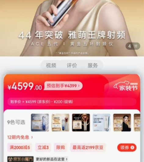 雅萌ace五代美容仪 全新仅拆封，箱说配件...