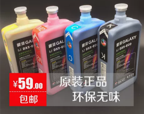 包邮GP-1户外写真机墨水银河DX5五代喷...