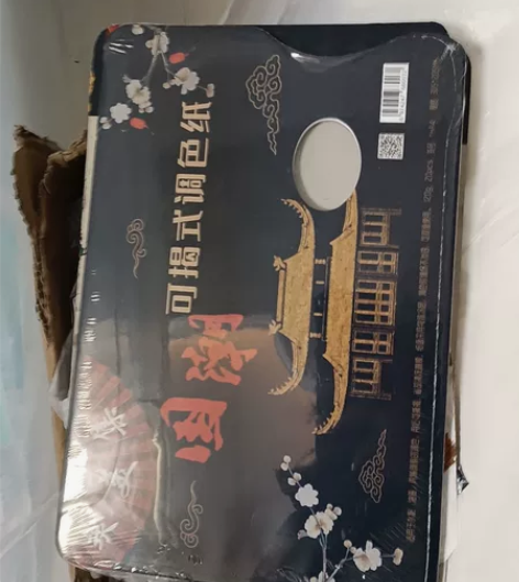 省考前买了很多调色盘，结果没有用掉。 感兴...